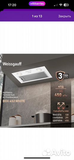 Вытяжка для кухни