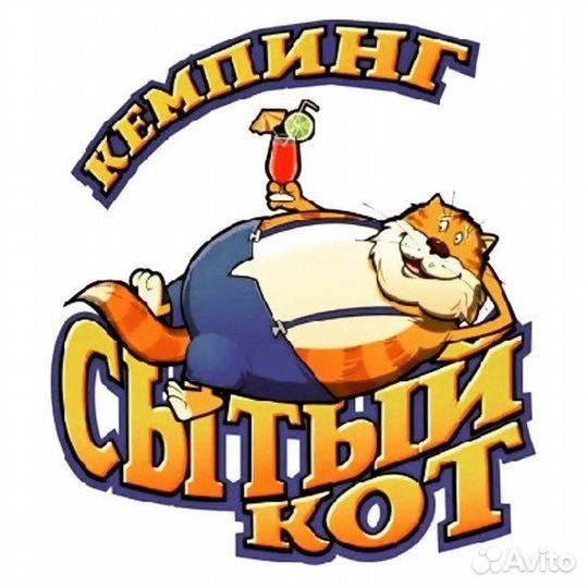 Кемпинг Беседки