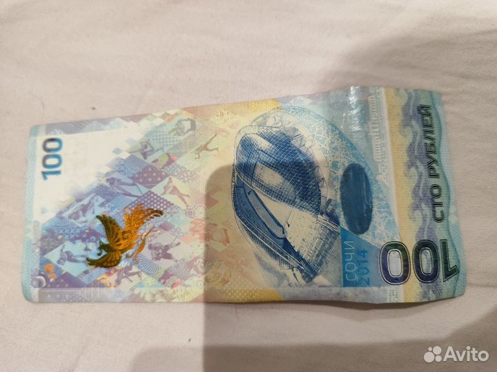 Редкая купюра Олимпиада Сочи 2014