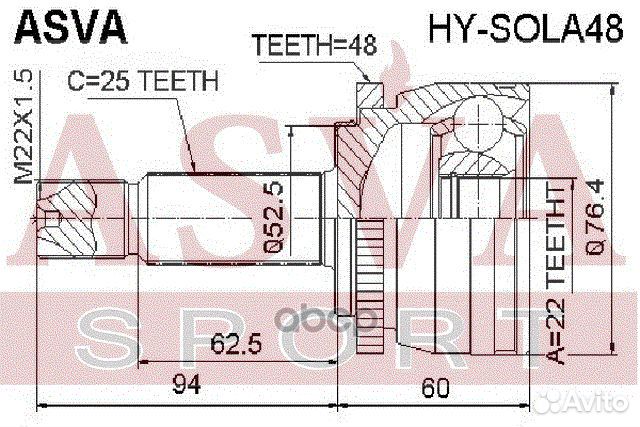 ШРУС наружный solaris/RIO 25x22x55 hysola48 asva