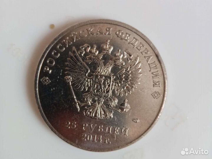 Монета 25 рублей Сочи