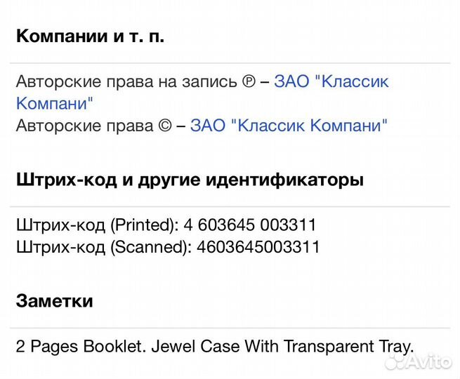 Виктор Петлюра - Голубоглазая CD Rus