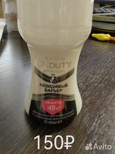 Косметика avon