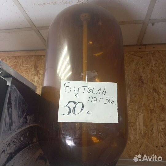 Бутыль пластиковая 30 л