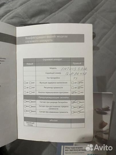 Слуховой аппарат siemens intuis s dir