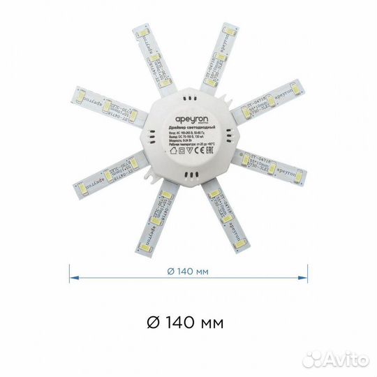 Светодиодный модуль Apeyron Звездочка 12-16