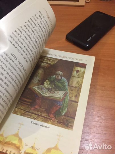 Николай Чудотворец Книга и икона из дерева