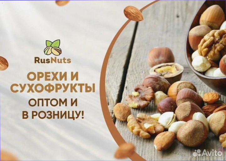 Армянская алыча красная сушеная