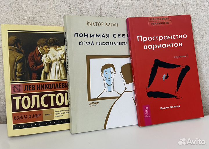 Книги по саморазвитию/психологии