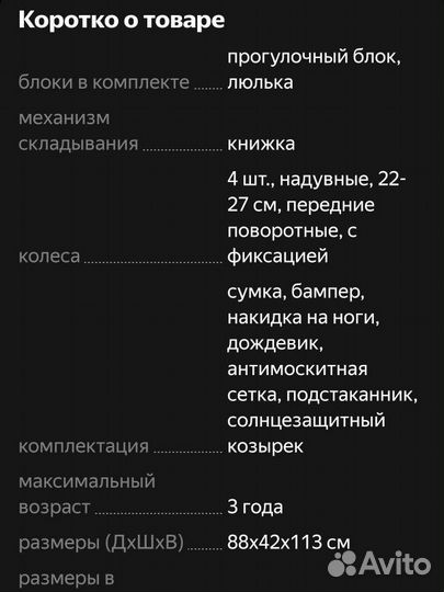 Коляска 2 в 1