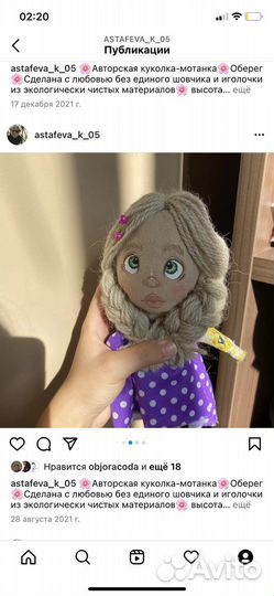 Кукла ручной работы
