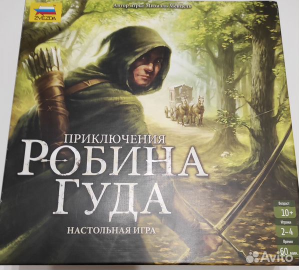 Приключения Робина Гуда - Настольная игра