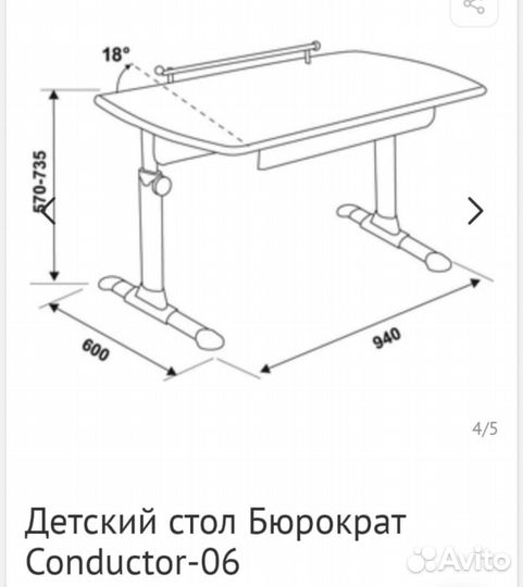 Детский стол парта