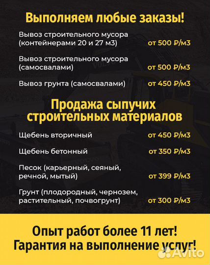 Мытый песок