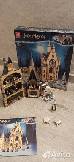 Часовая башня Хоргвардса Lego