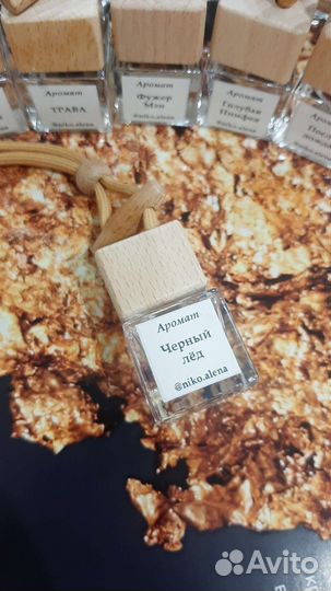 Автопарфюм