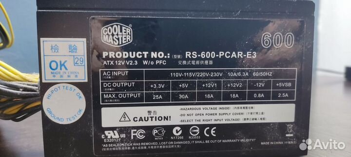 Блок питания Cooler Master RS-600-pcar-E3 600W