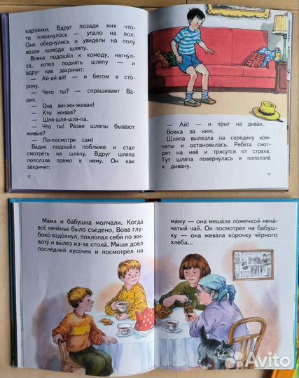 Читаем сами по слогам