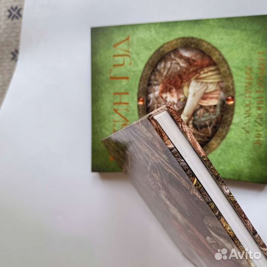 Poбин гудиллюстрации Энн Ивонн Гильберт