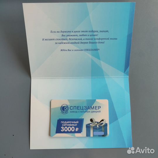 Сертификат на входные двери компании 