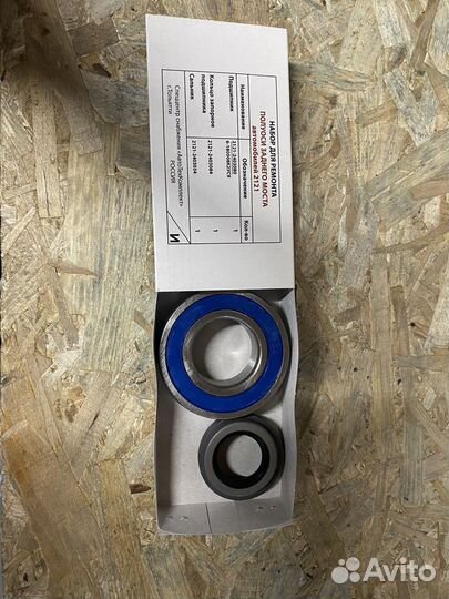 Ремкомплект полуоси заднего моста ваз 2121