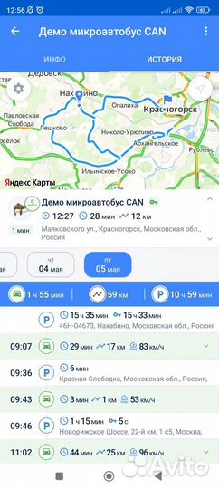 Установка GPS автотрекера