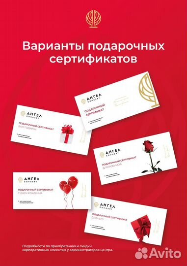 Подарочный сертификат от 3.000