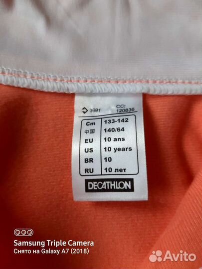 Спортивный костюм