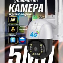 Камера видеонаблюдения �с сим картой уличная 4G