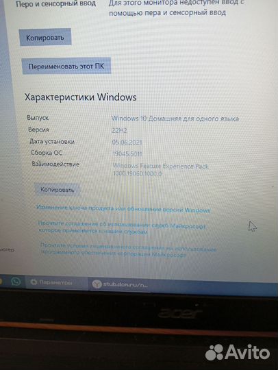 Ноутбук acer