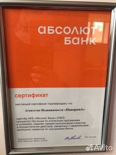 Агенство недвижимости ан панорама