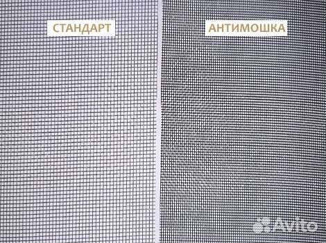 Москитная сетка антимошка