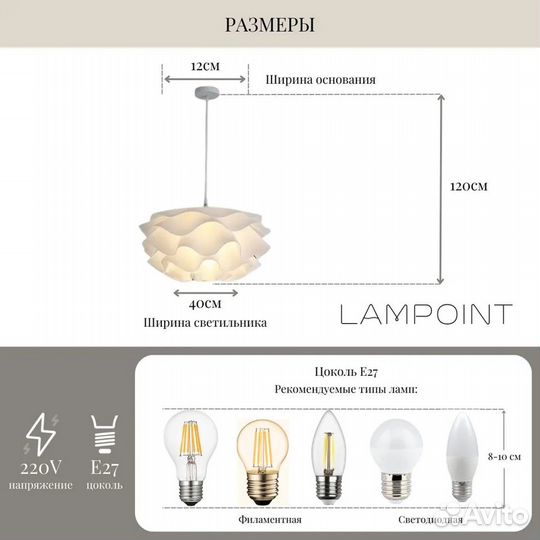 Люстра потолочная подвесная Lampoint