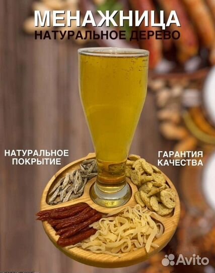 Менажница + штопор