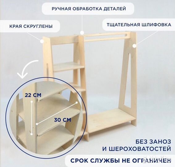 Шкаф монтессори