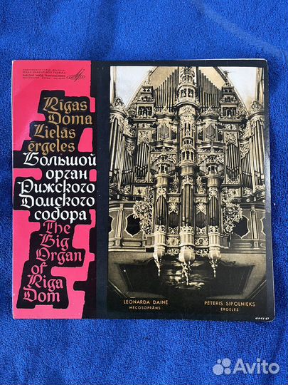 Виниловые пластинки