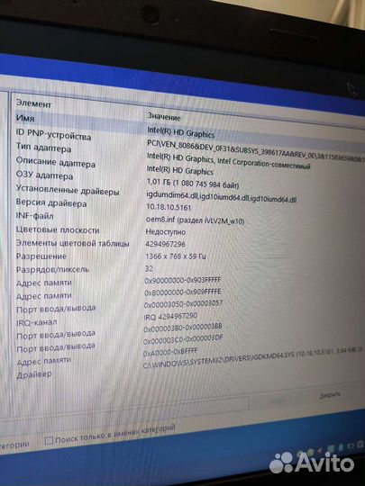 Ноутбук Lenovo B50