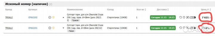 Суппорт тормозной задний для Chevrolet Cruze