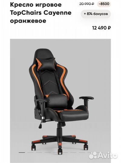 Компьютерное игровое кресло