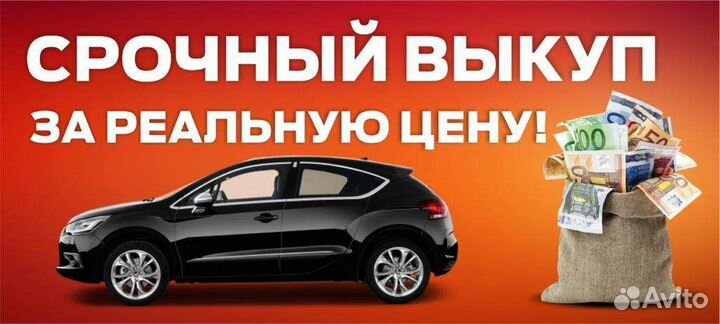 Срочный выкуп авто Усть-Кут