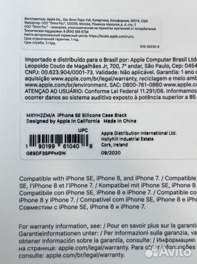 Silicone Case iPhone 7 8 se2020 black