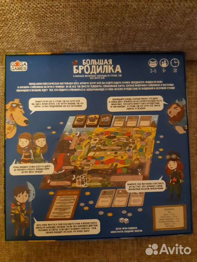 Игра детская настольная