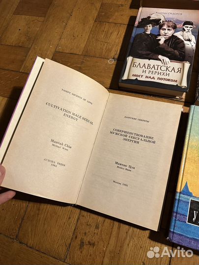 Книги по эзотерике, мистике, духовности
