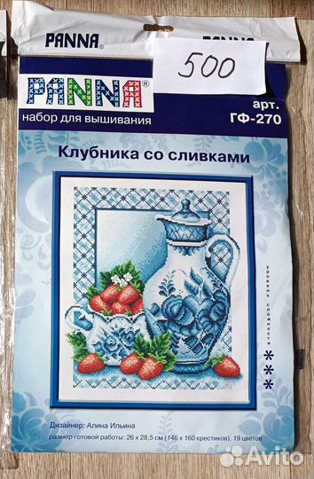 Набор для вышивания panna гф-270