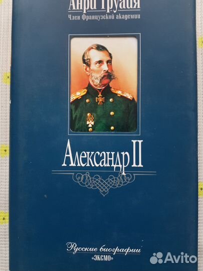 Исторический роман