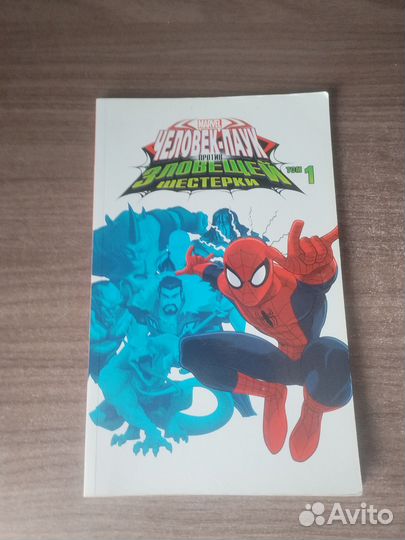 Комиксы марвел