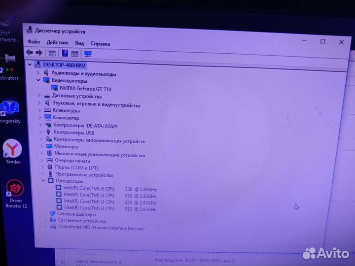 Системный блок i3