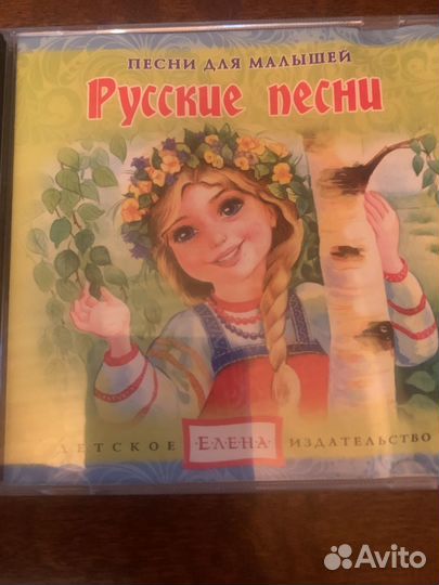 Cd диски музыка детская