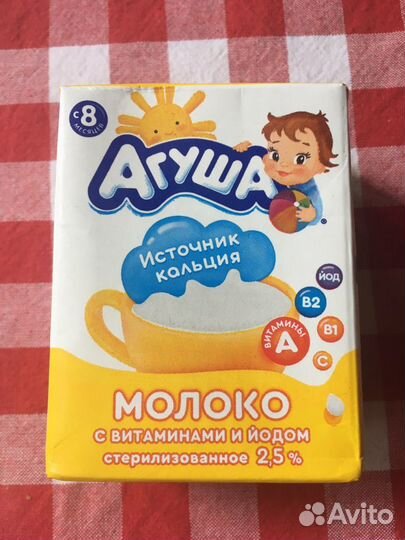 Молоко Агуша 200 мл с молочной кухни обмен