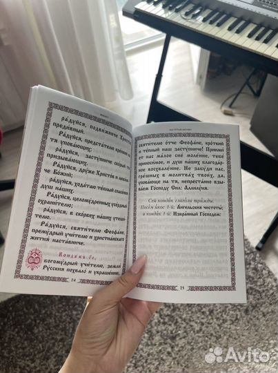 Акафист Феофану Затворнику